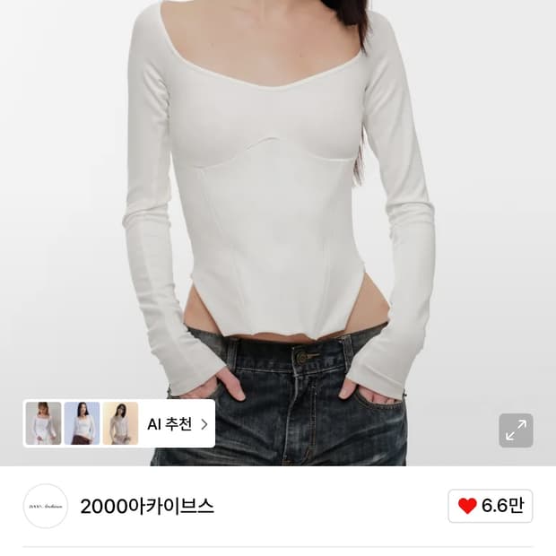2000아카이브스 코르셋탑