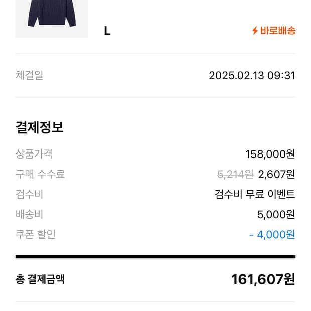 폴로 니트