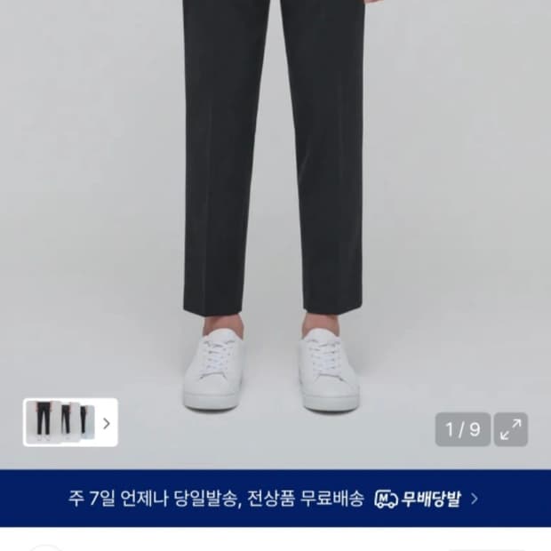 무탠다드 라이트웨이트 테이퍼드 크롭 슬랙스 [차콜 그레이] 30