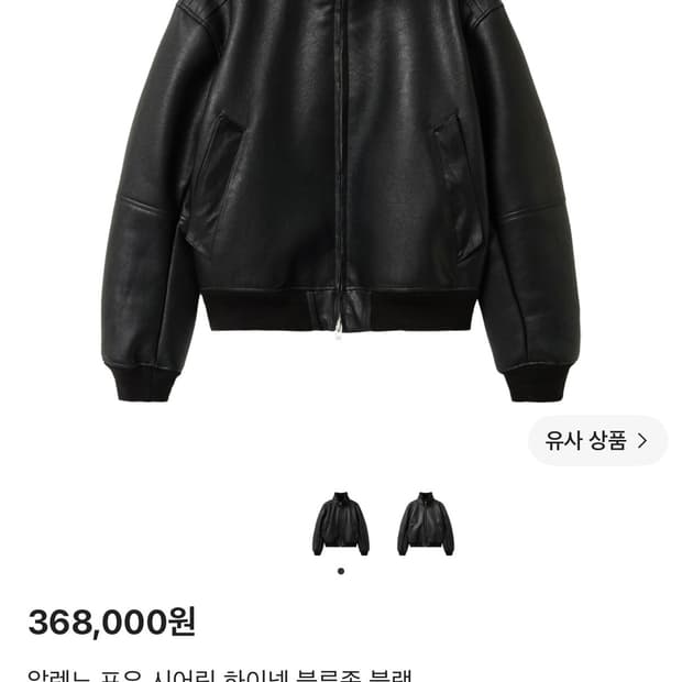 알렌느 포우 시어링 하이넥 블루종