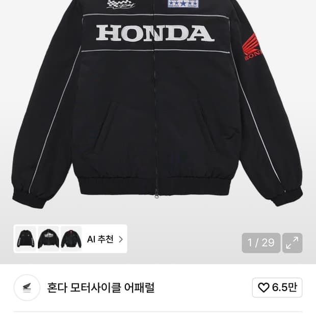 혼다 모터사이클 블루종 자켓 블랙 s