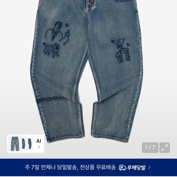 위캔더스 데님