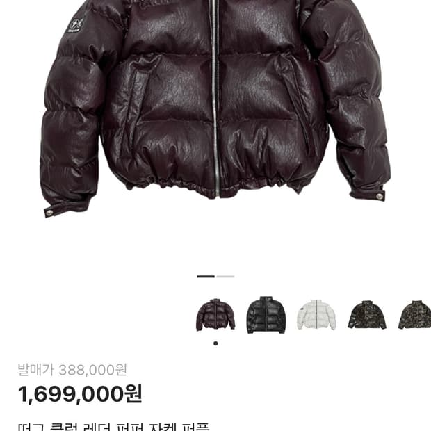 떠그클럽 패딩 퍼플 2사이즈 하자X