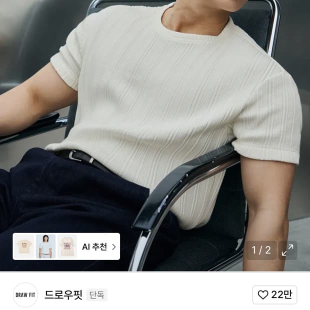 (새상품)(M) 드로우핏 만재 리브드 라운드 하프 니트 티셔츠 아이보리