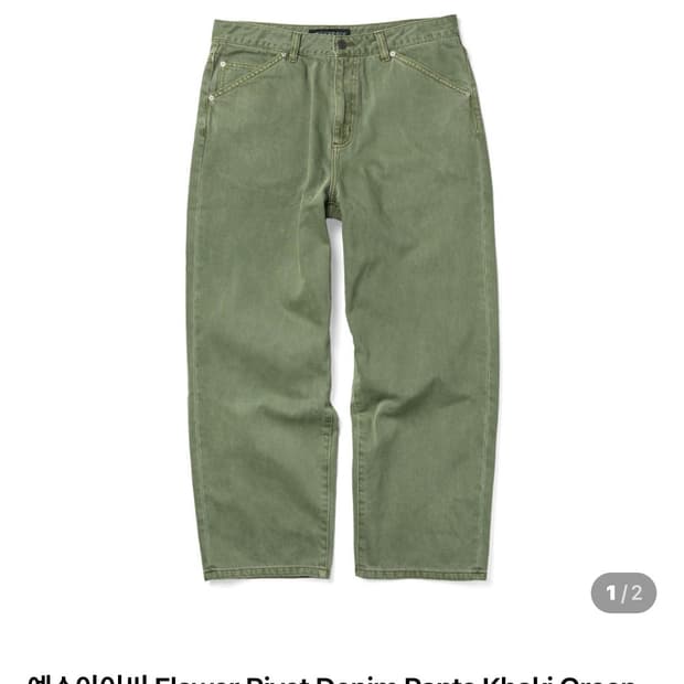구해요 예스아이씨 Flower Rivet Denim Pants Khaki