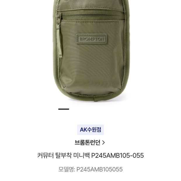 새상품.브롬톤 자전거가방