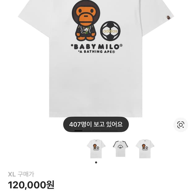 베이프 아디다스 반팔 XL