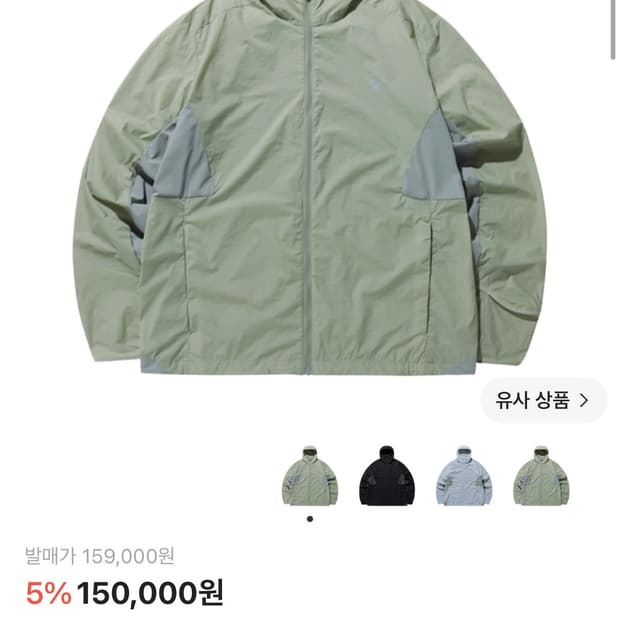 산산기어 23ss 에어 대시 자켓 라이트 그린 2사이즈