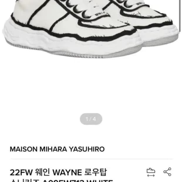 새상품) 미하라야스히로 웨인 스니커즈 36