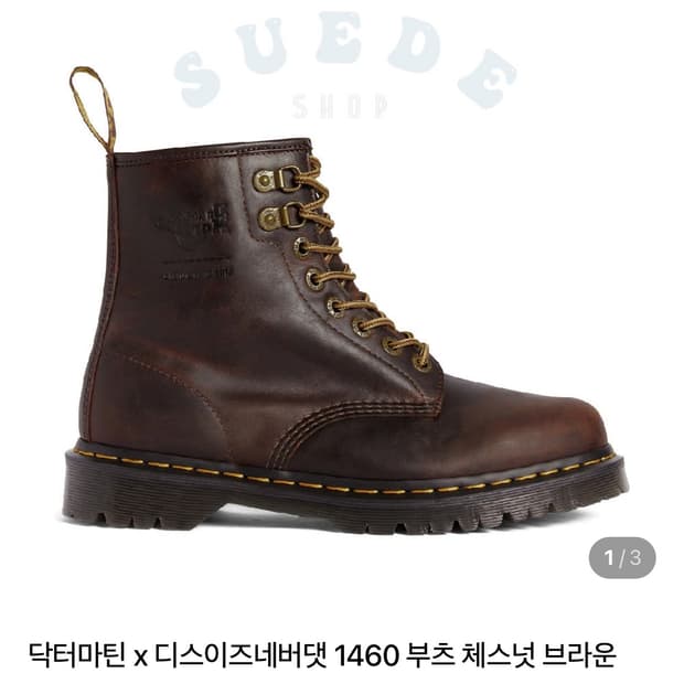 닥터마틴 디네뎃 콜라보 250