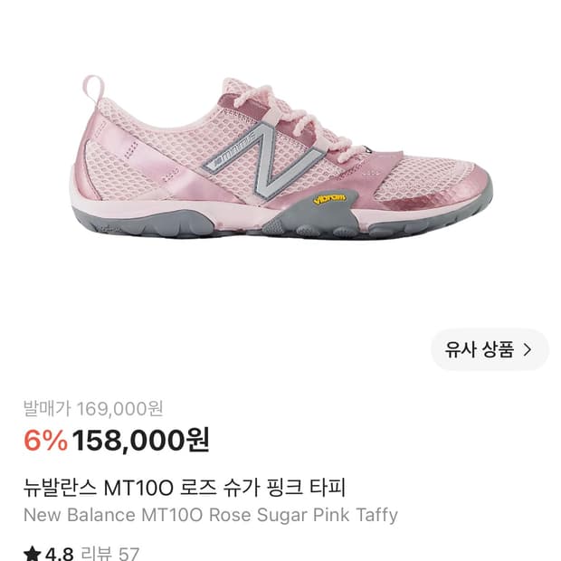 뉴발란스 mt10O 280