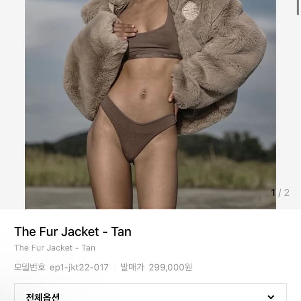 배드블러드 털자켓