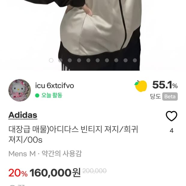 오늘만 쿨 계좌거래시 택포 12만원/아디다스 희귀 빈티지 브라운 져지