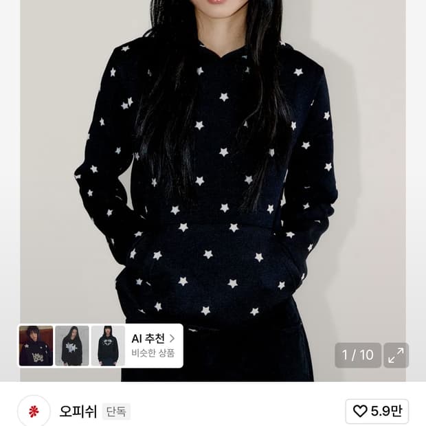 오피쉬 미니 스타 후디 블랙