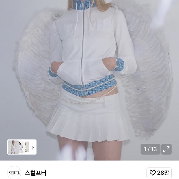 스컬프터 트랙탑