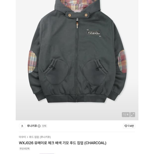 루나키후 패치 후드집업