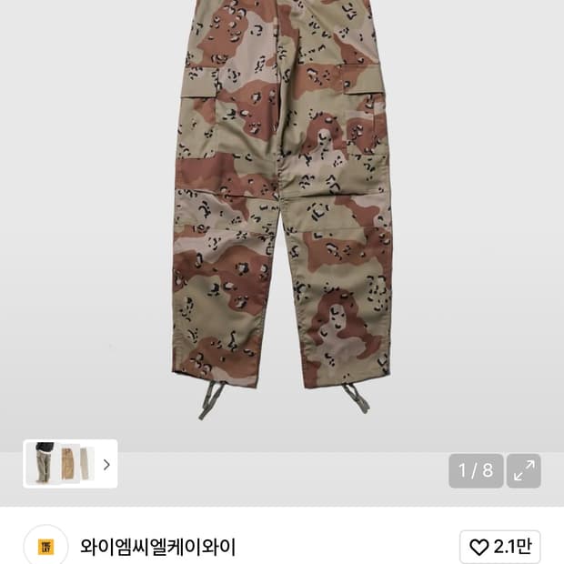 ymclky 카모팬츠 초코칩
