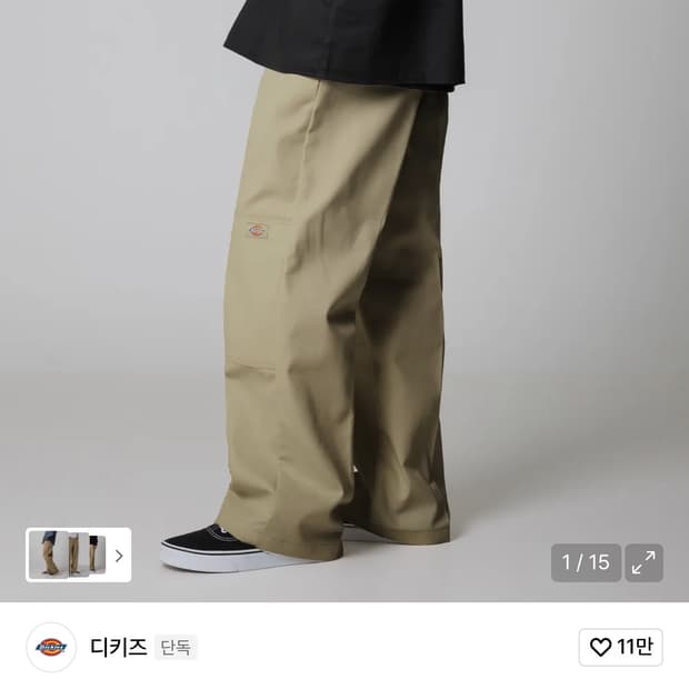 디키즈 더블니 85283 루즈핏 워크팬츠 Khaki 28사이즈