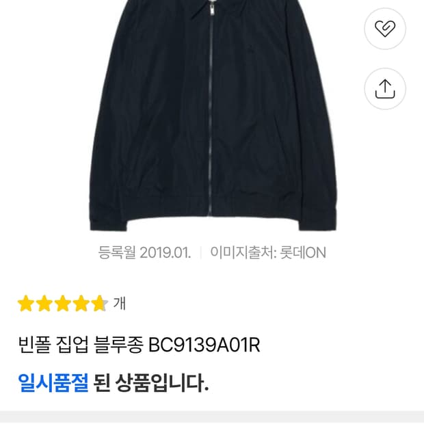105 (XL) 빈폴 신형 네이비 클래식 모던 집업 블루종 다크네이비