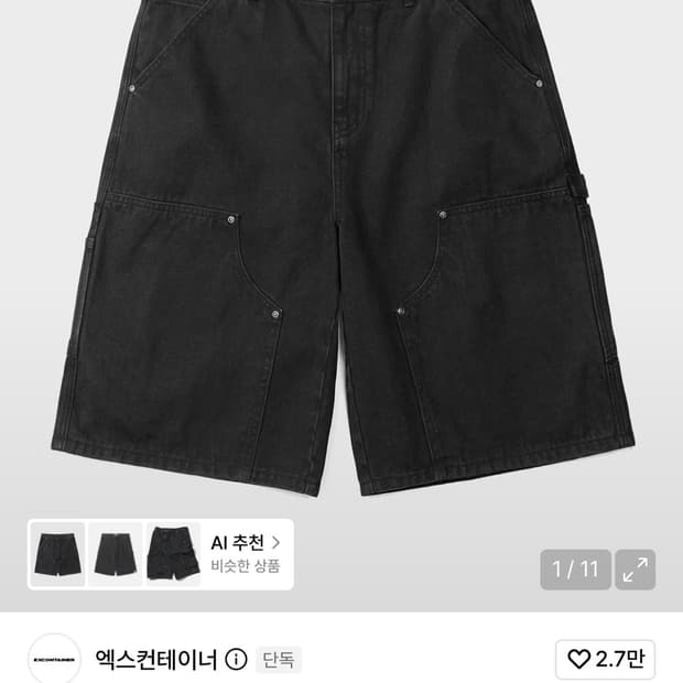 엑스컨테이너 더블니 카펜터 버뮤다 데님 팬츠 블랙 M 30