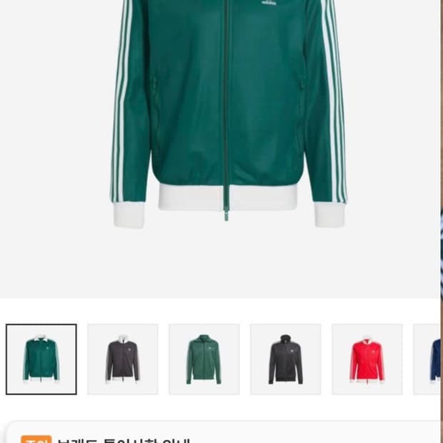 아디다스 초록져지