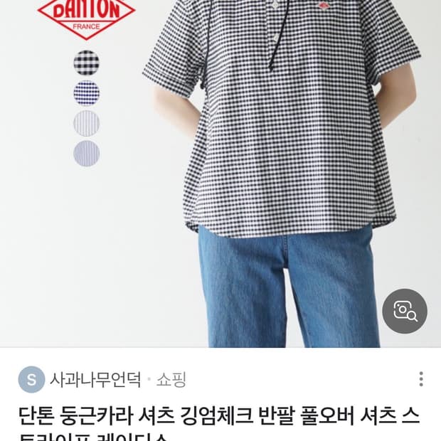 단톤 체크 반팔 셔츠 36사이즈
