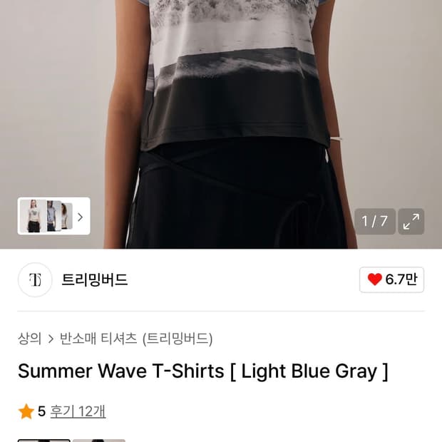 트리밍버드 썸머 웨이브 티셔츠 라이트블루그레이