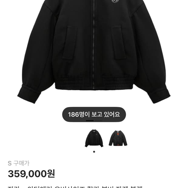 자라 아더에러 봄버자켓