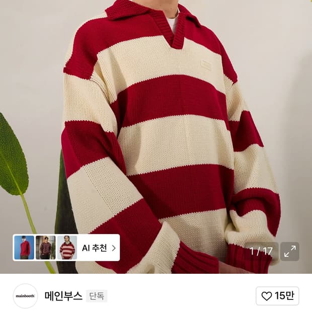 (메인부스)Traveler Oversized Sweater