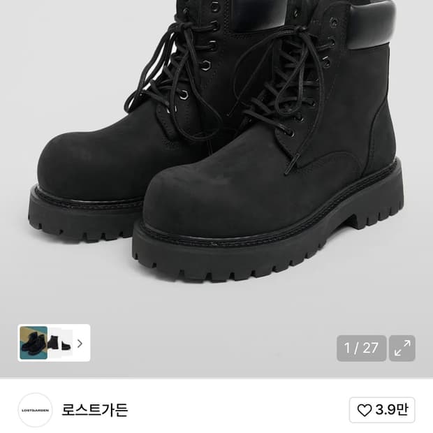 로스트가든 루트 워커 블랙 42