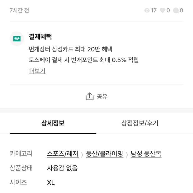 아크테릭스 아톰lt 논후디 xl구매