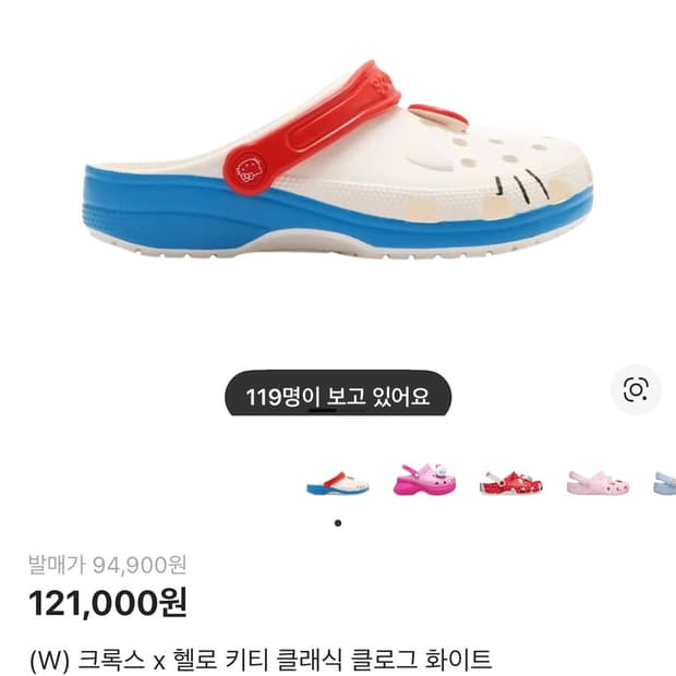 크록스 x 헬로 키티 클래식 클로그 화이트