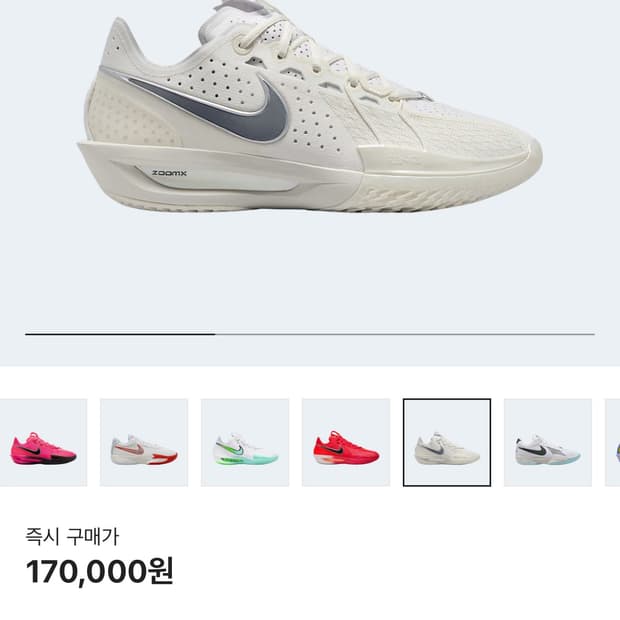 Nike Gt Cut 3 265mm