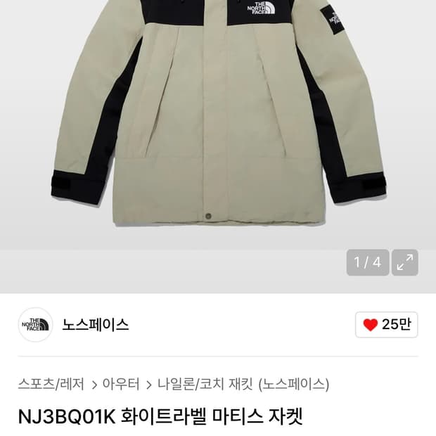 노스페이스 화이트라벨 마티스 자켓 (85)XS