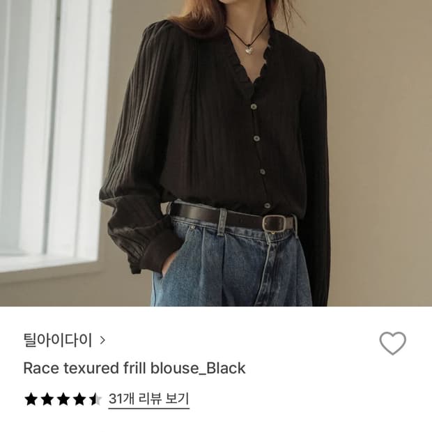 틸아이다이 프릴 블라우스 블랙