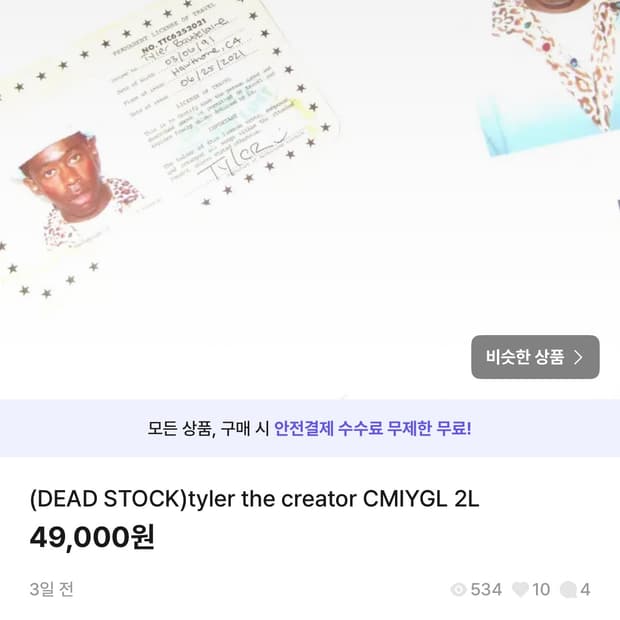 타일러 더 크리에이터 CMIYGL LP