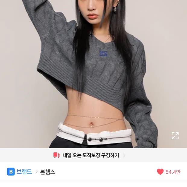 본챔스 크롭 꽈배기 카라 니트