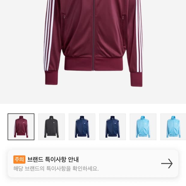 (L) 아디다스 아디컬러 클래식 파이어버드 트랙탑 마룬 