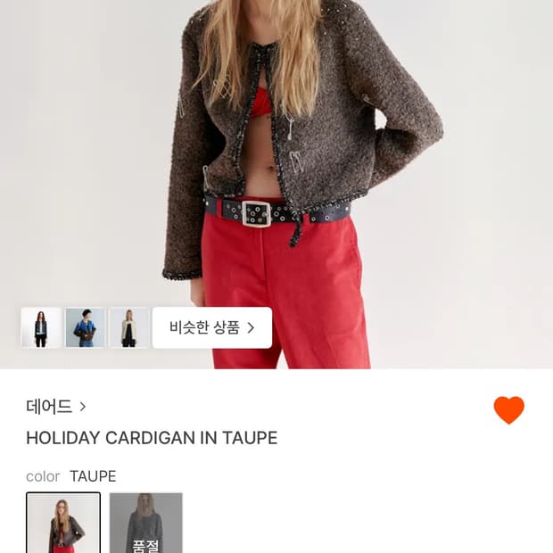 (절판)데어드 홀리데이 가디건 브라운