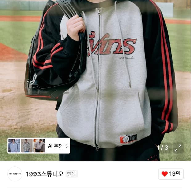 1993스튜디오 lg후드집업