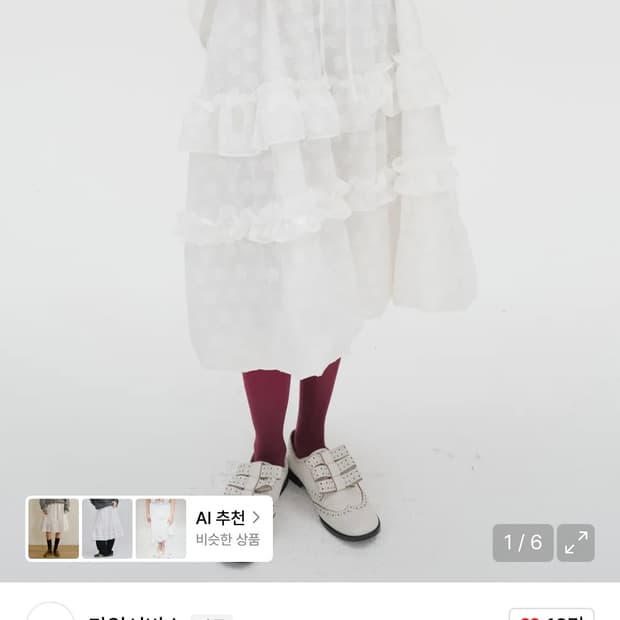 타입서비스 레이어드 볼륨 레이스 스커트 화이트 