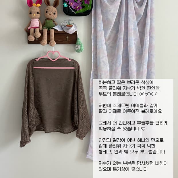 브라운 플라워 볼레로