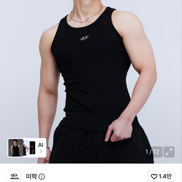 새상품 미학 메탈 로고 머슬 탱크탑 (BLACK) 2사이즈