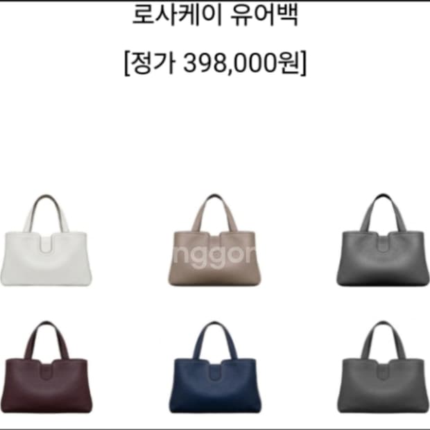 백화점정품 로사케이 유어백 [미사용]