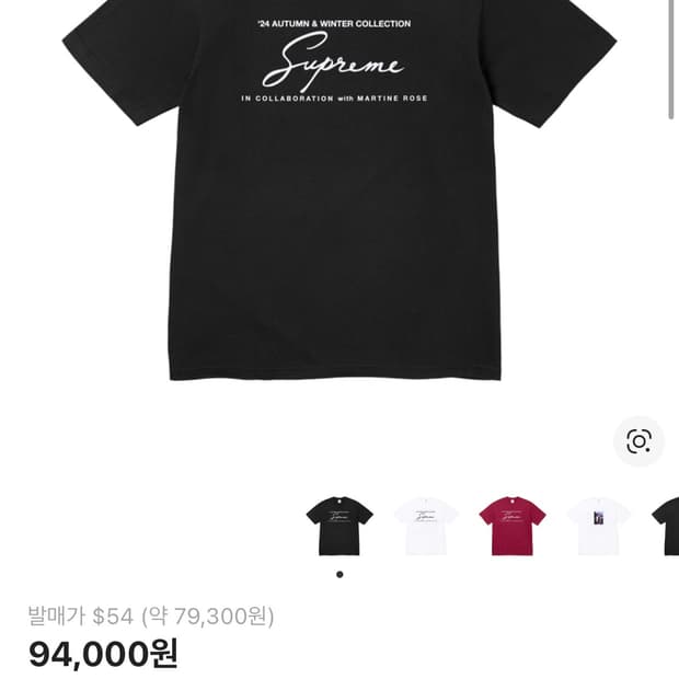 슈프림 마틴로즈 L