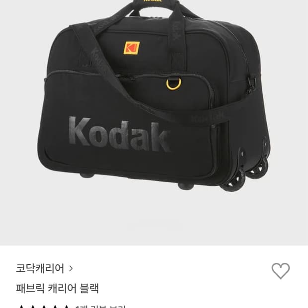 코닥 - 기내용 캐리어