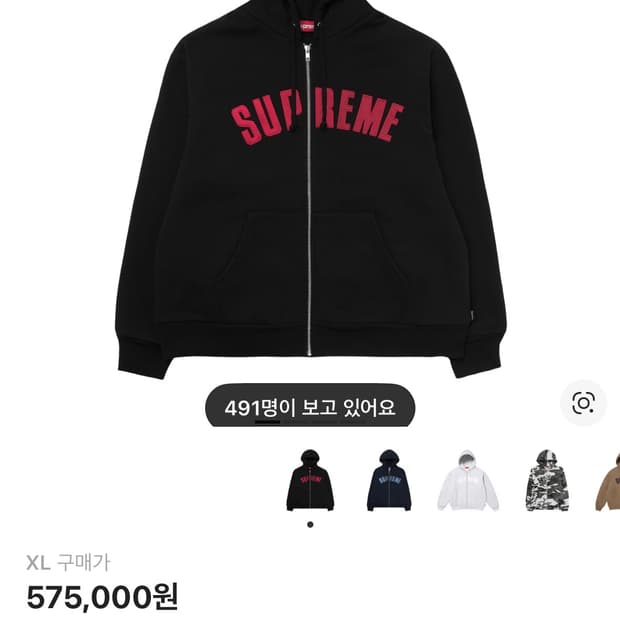 슈프림 25fw 아크 써멀 후드 xl