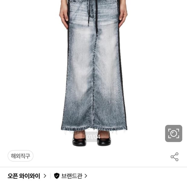 오픈와이와이 프론트 진 이펙트 저지 롱 스커트 판매합니다