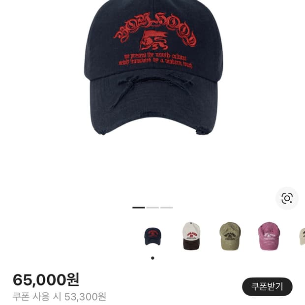 etce 보이후드 디스트로이드 캡 네이비