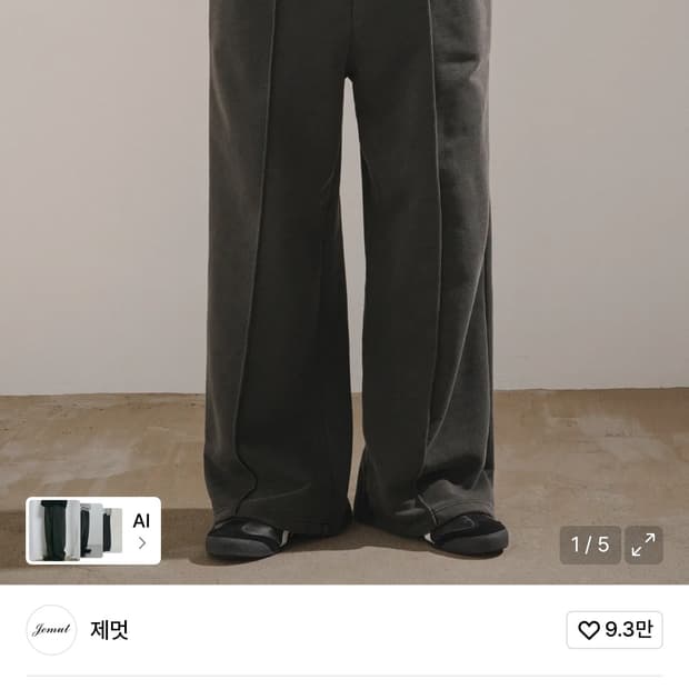 제멋 누와 피그먼트 와이드 스웻 팬츠 딥그레이